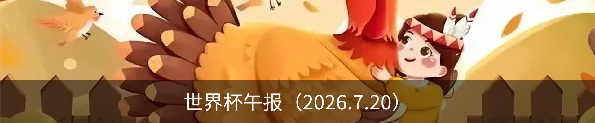 资讯动态